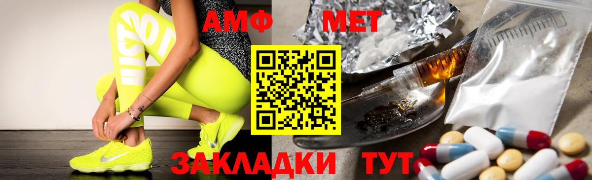 Амфетамин Premium Соль-Илецк