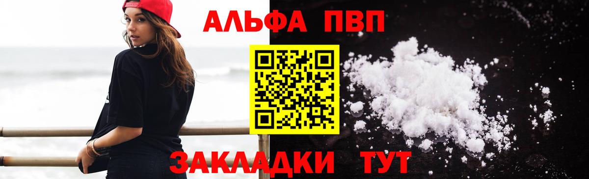 Alpha-PVP Crystall  цена наркотик  Alfa_PVP Crystall  Соль-Илецк  Вход с VPN 