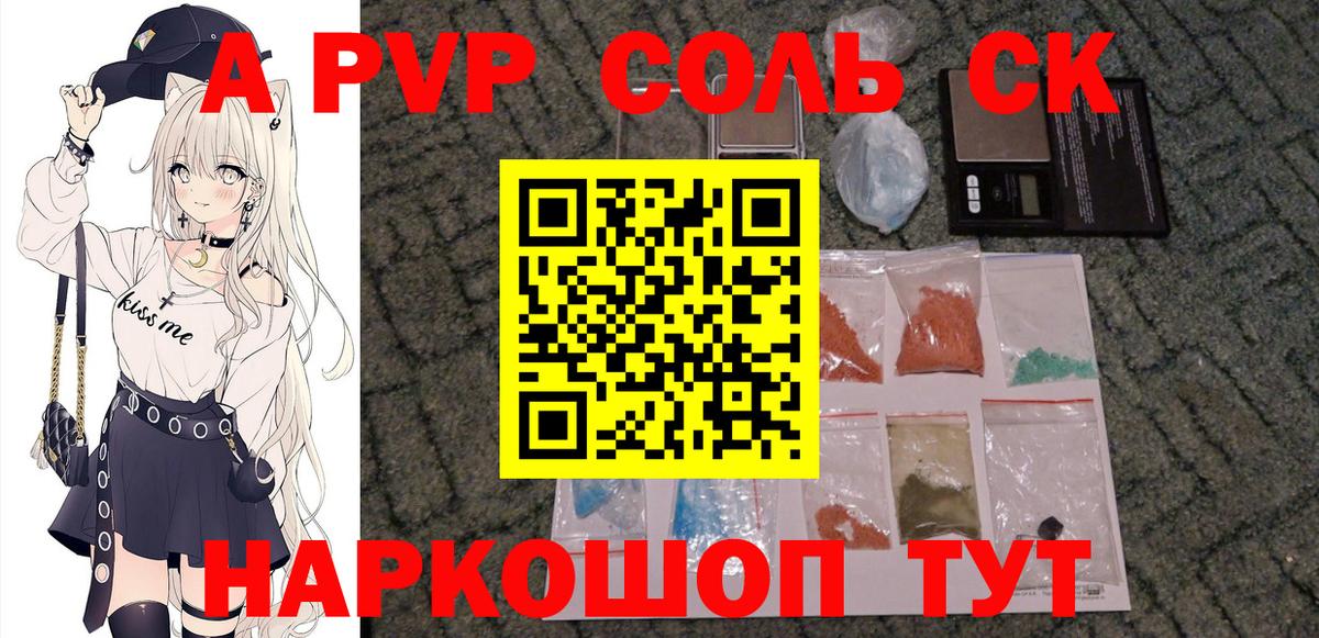Альфа ПВП СК Соль-Илецк