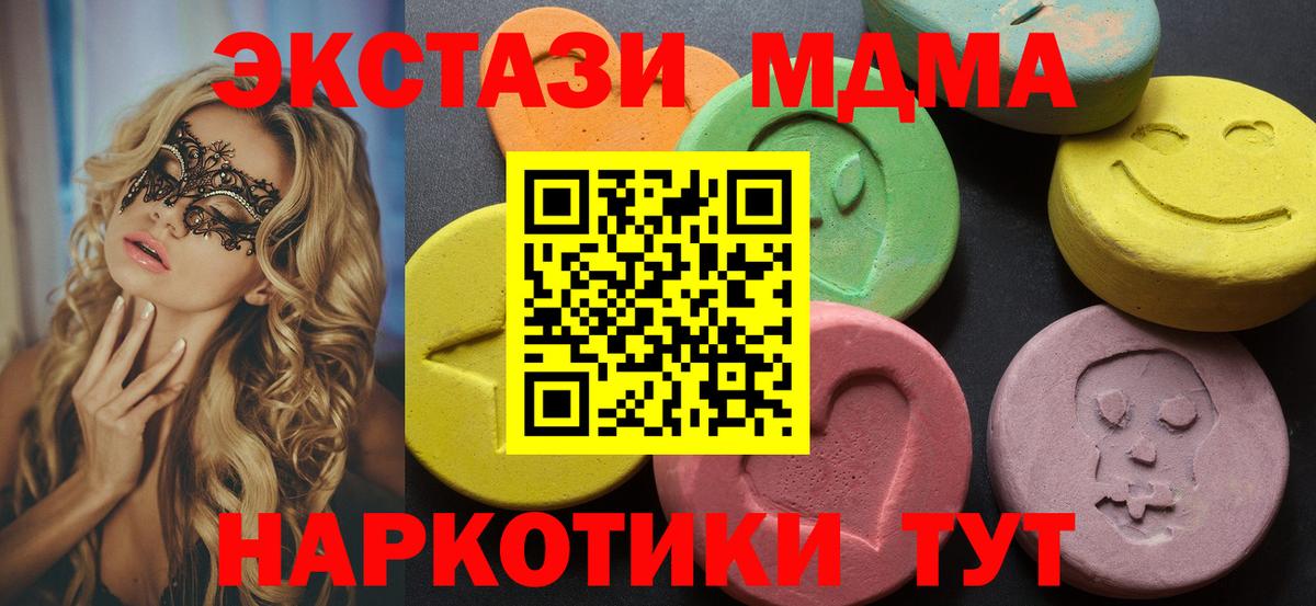 Соль-Илецк  Экстази  Ecstasy louis Vuitton  Вход с VPN  ЭКСТАЗИ TESLA 