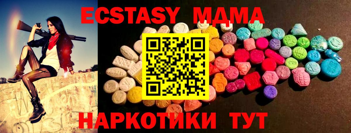 ЭКСТАЗИ XTC Соль-Илецк