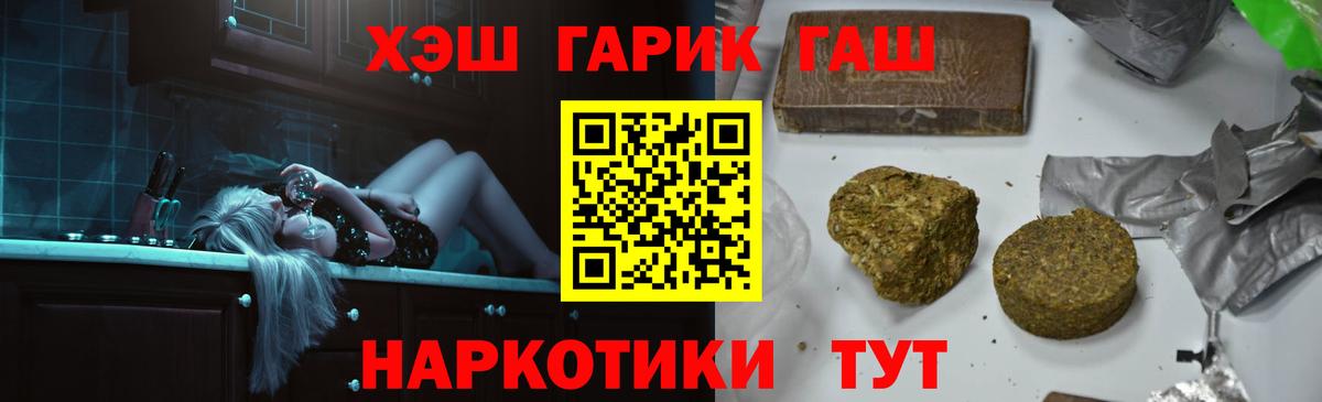 ГАШИШ индика сатива  ГАШИШ hashish  Вход с VPN  где можно купить наркотик  Соль-Илецк 