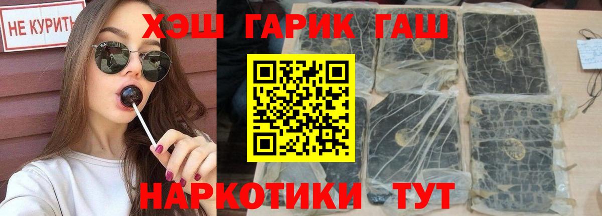 ГАШИШ Cannabis Соль-Илецк