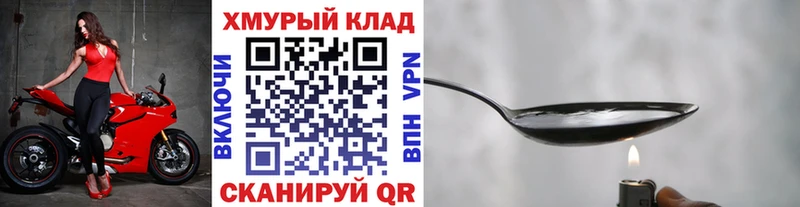 ГЕРОИН герыч  OMG онион  Соль-Илецк 