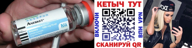 закладка  Соль-Илецк  Кетамин VHQ 