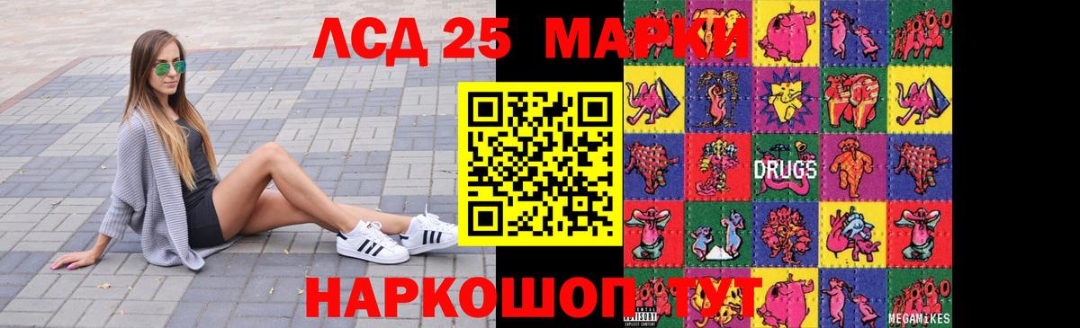 Соль-Илецк  Лсд 25 экстази кислота  ЛСД экстази кислота  Вход с VPN 