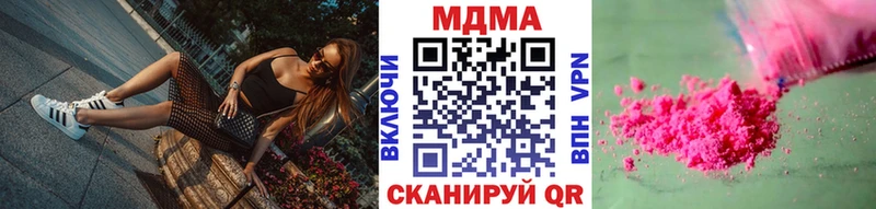 МДМА crystal  Соль-Илецк 
