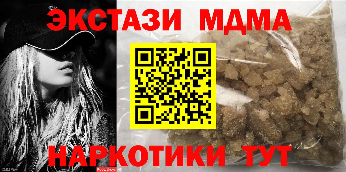 Соль-Илецк  MDMA crystal  Вход с VPN  MDMA  MDMA кристаллы 