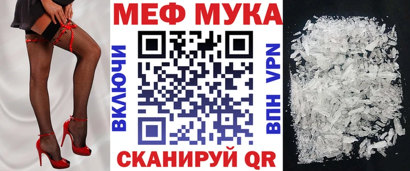 Меф мука  Соль-Илецк 