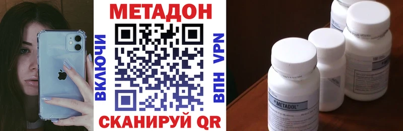 KRAKEN tor Соль-Илецк МЕТАДОН белоснежный закладки