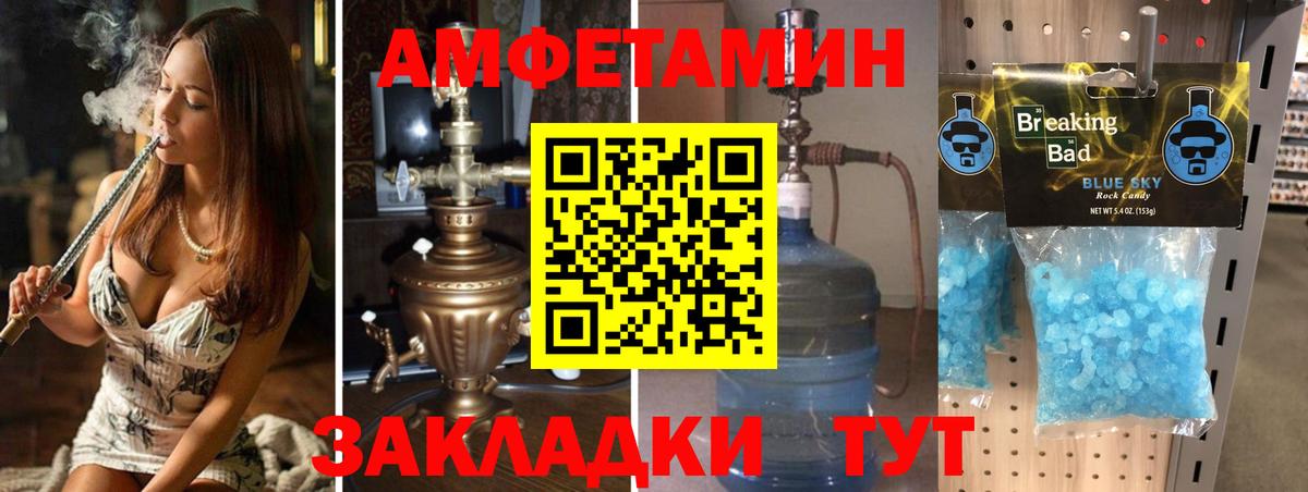 Метамфетамин Methamphetamine  Метамфетамин Methamphetamine  Соль-Илецк  Вход с VPN 