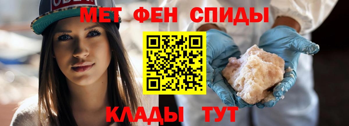 Первитин Methamphetamine Соль-Илецк