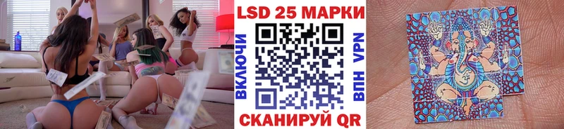 Марки 25I-NBOMe 1,8мг  Соль-Илецк 