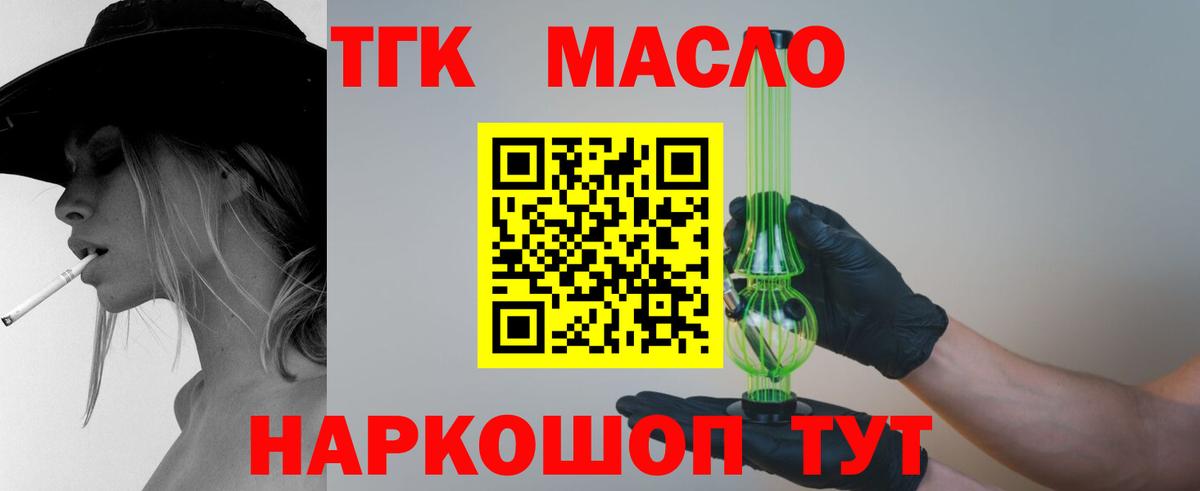 Дистиллят ТГК THC oil  магазин    Соль-Илецк  Дистиллят ТГК вейп с тгк  МЕГА онион  Вход с VPN 